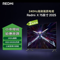 移动端、京东百亿补贴：小米 Xiaomi MI）电视75英寸 240Hz高刷 4+64GB WiFi6 小米澎湃OS平板电视机Redmi X75 二级能效 L75RB-RX