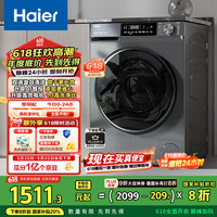 海尔 Haier 滚筒洗衣机全自动洗烘一体带烘干10公斤 超薄 家电 一级能效  EG100H39PLUS