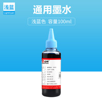 凌峰 打印机墨水通用惠普佳能专用墨水