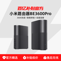 小米 Xiaomi MIUI/小米路由BE3600Pro单只/套装全屋路由器蓝牙网关全覆盖全屋WiFi高速稳定无死角家用千兆上网全屋WiFi-7
