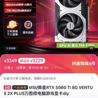 微星 5060ti  这是bug价？