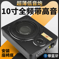 动力鼓 汽车音响改装 12V 24V 蓝牙音箱 10寸全频低音炮