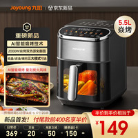 九阳 空气炸锅 可视不用翻面 长条锅可烤整鸡金属腔体 5.5L大容量炸烤箱一体 KL55-V580Y