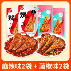 山西经济出版社 馋徒 藤椒麻辣香酥鸭头 88g*4袋
