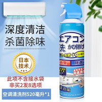 贞彩 JEONG.CHAE 空调清洗剂