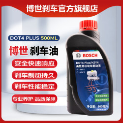 博世 BOSCH 刹车油 0986T18001 DOT4 PLUS 0.5L