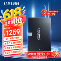 三星 SAMSUNG 870 EVO SATA 固态硬盘 2TB（SATA3.0）