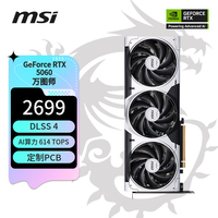 微星 万图师 GeForce RTX 5060 8G VENTUS 3X OC 电竞游戏设计智能学习独立显卡