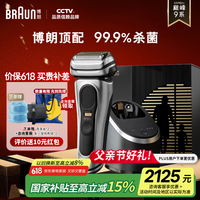 BRAUN 博朗 9系列 9667ccvs 电动剃须刀 曜金黑 礼盒款