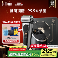 移动端、京东百亿补贴：BRAUN 博朗 巅峰9系pro+升级版