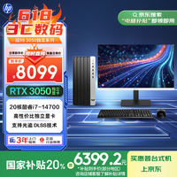 惠普 25款战99 高性能台式电脑 (i7-14700 32G 1T+2T RTX3050 500W) 27寸 生产力 AI算力