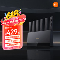 小米 Xiaomi RN02 BE6500 家用千兆无线路由器 Wi-Fi 7 黑色 单个装