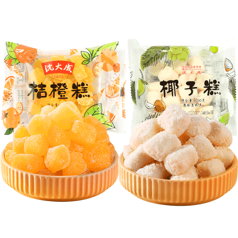  沈大成 老字号 桔橙糕