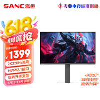 好物榜单：SANC盛色显示器全方位提升游戏体验，多款热门型号满足不同用户需求！