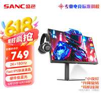 好物榜单：SANC盛色显示器全方位提升游戏体验，多款热门型号满足不同用户需求！