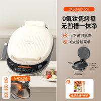 九阳 电饼铛0氟36mm加深加大烤盘可拆自动温控