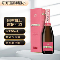 白雪香槟酒庄 PIPER-HEIDSIECK 白雪香槟 桃红香槟 750ml 父亲节礼物