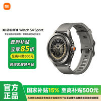 百亿补贴：小米 Xiaomi Watch S4 Sport运动手表血氧监测