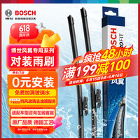 博世 BOSCH 风翼专用雨刷 24/16 1支