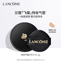 临期品：兰蔻 空气轻垫持妆柔雾粉底霜 PO-01  2g