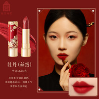 故宫博物院 花神口红彩妆礼盒