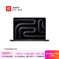 苹果 Apple MacBook Pro 2024款 M4版 14英寸 轻薄本 深空黑色（M4 10+10核、16GB、512GB SSD、3024x1964）