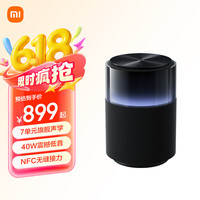 小米 Xiaomi Sound Pro 智能音箱 黑色