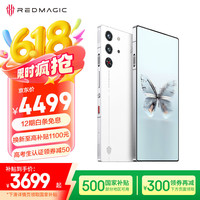 努比亚 红魔10 Pro 12GB+256GB白昼武士 骁龙8至尊版移动平台 1.5K屏下摄像电竞游戏手机