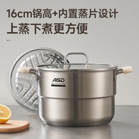 爱仕达 316L不锈钢双层蒸锅汤蒸锅汤锅多用锅电磁炉燃气通用24cm 316L复式汤蒸一体 24cm