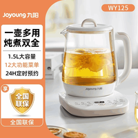 九阳 WY3120 养生壶 1.5L 白色