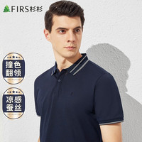 FIRS/杉杉 凉感桑蚕丝 男士POLO衫