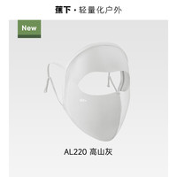 蕉下 轻凉防晒面罩女口罩透气全脸防晒
