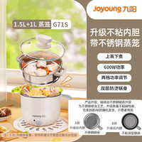 九阳 G71S 多用途锅 白色