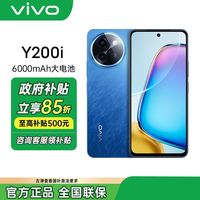 vivo y200i智能手机5G超大运存全新正品 y200i   12+256GB
