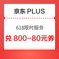 今日好券|6.16上新：周一好券速领！京东领200-100元优惠券，淘宝抽8888元红包！