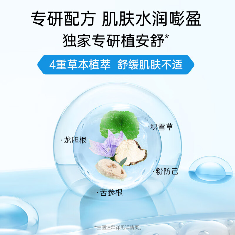  Mask Family 1908/膜法世家 保湿嫩肤 保湿面膜