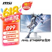 微星 MAG274QRFW 27英寸显示器 2K 180Hz 白色