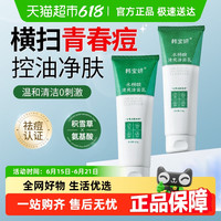 欧橘 OUJU 洗面奶氨基酸慕斯控油补水泡沫深层清洁洁面乳敏感肌男女专用