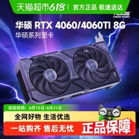 88VIP：华硕 ASUS 5060dual