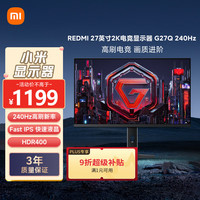 红米 小米REDMI 27英寸2K 240Hz电竞显示器 Fast IPS HDR400 1msGTG  10Bit 升降旋转支架 G27Q 240Hz
