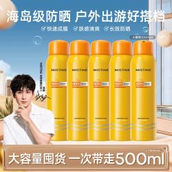 Mistine 蜜丝婷 防晒喷雾隔离紫外线快速成膜不油腻100ml