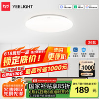 易来 Yeelight led全光谱护眼吸顶灯 歆月