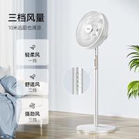电风扇3546家用落地扇7叶大尺寸大网罩强风卧室易拆洗电风扇