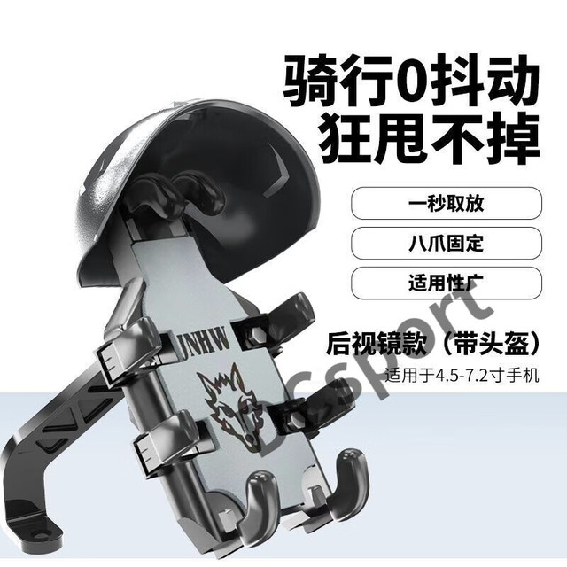 阿尤布 骑行手机支架摩托车电动车防震稳固支架