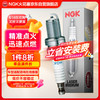 NGK 铱铂金火花塞火嘴DILKAR6T8 96210四支装RAV4凯美瑞威兰达亚洲龙