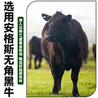 对鼎牛齐齐哈尔烤肉拌肉 生鲜牛肉烤牛肉 烧烤食材半成品 安格斯明星套餐1.4斤