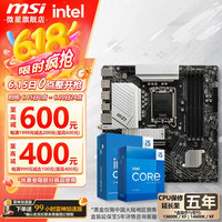 微星 PRO B760M-A WIFI DDR4 II+英特尔(intel)14600KF CPU 主板CPU套装