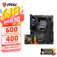 微星 X870/X870E 搭AMD锐龙9700X 9900X 9950X 9800X3D 主板CPU套装 板U套装 微星X870E CARBON WIFI暗黑 R7 9800X3D散片