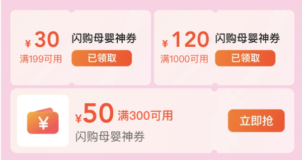 美团闪购超值母婴用品囤货时机到啦,宝妈宝爸看过来!