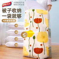 太力 真空收纳袋真空压缩袋免抽气衣服棉被收纳整理袋